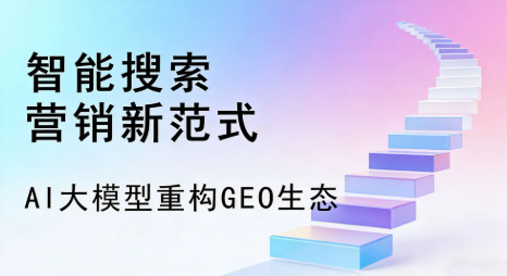 碾子山区全域优化生态，构建品牌全网协同、区域深耕的流量增长体系