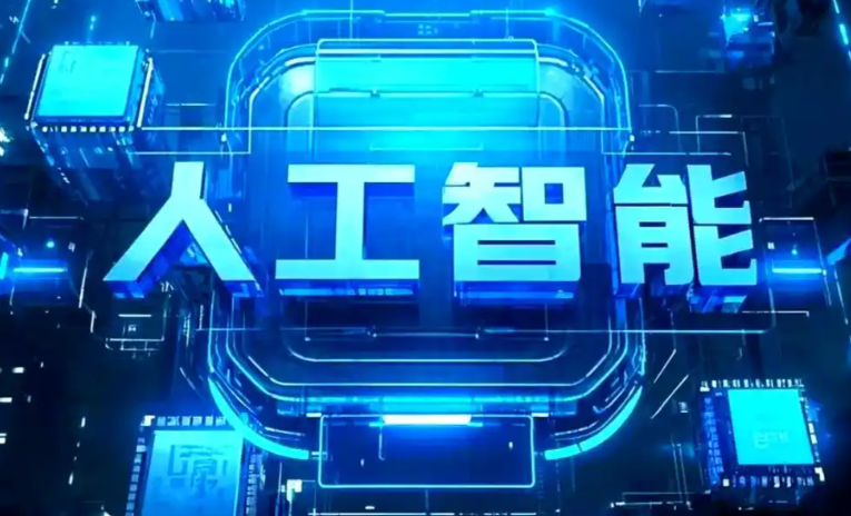 碾子山区商业化落地稳步推进 主流AI产品持续拓展企业级服务应用边界