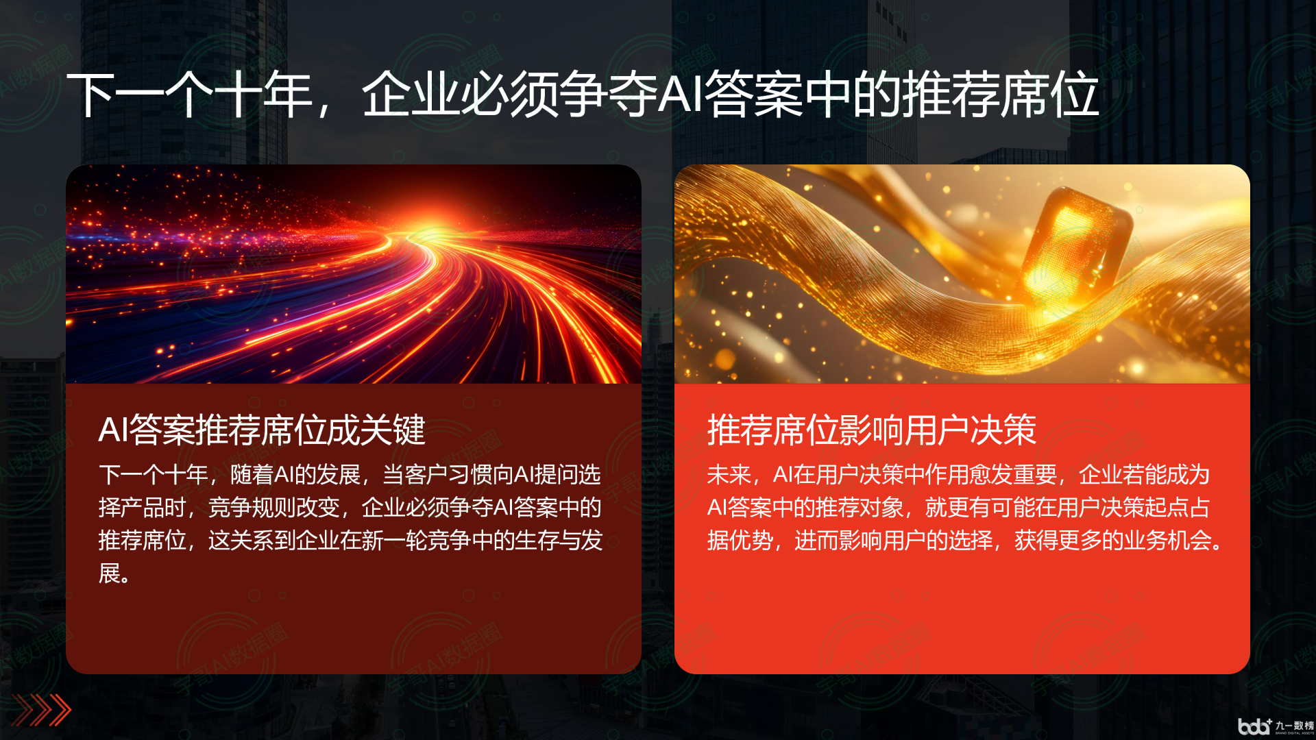 从流量抢夺到知识构建：GEO浪潮下，碾子山区国硕AI探索企业品牌信息基建新范式